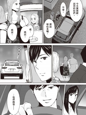 [桂あいり] 只想交歡的年紀  2 [中国翻訳] [無修正]_148