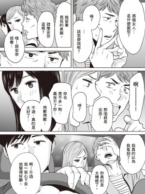 [桂あいり] 只想交歡的年紀  2 [中国翻訳] [無修正]_141