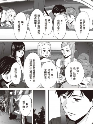 [桂あいり] 只想交歡的年紀  2 [中国翻訳] [無修正]_124