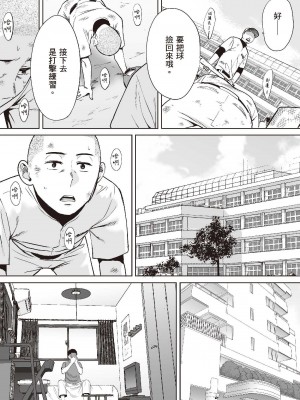 [桂あいり] 只想交歡的年紀  2 [中国翻訳] [無修正]_115
