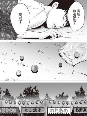 [桂あいり] 只想交歡的年紀  2 [中国翻訳] [無修正]_113