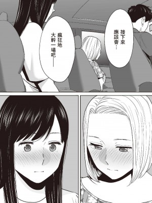 [桂あいり] 只想交歡的年紀  2 [中国翻訳] [無修正]_149