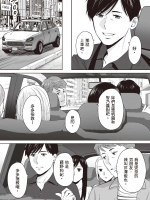 [桂あいり] 只想交歡的年紀  2 [中国翻訳] [無修正]_123