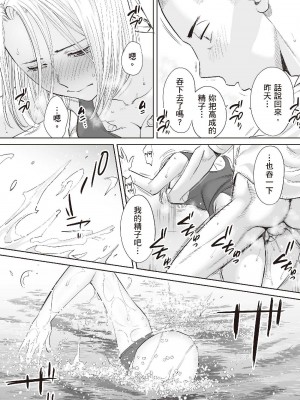 [桂あいり] 只想交歡的年紀  2 [中国翻訳] [無修正]_013