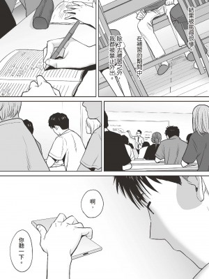 [桂あいり] 只想交歡的年紀  2 [中国翻訳] [無修正]_085