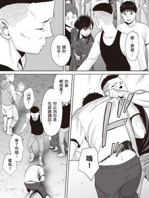 [桂あいり] 只想交歡的年紀  2 [中国翻訳] [無修正]_101