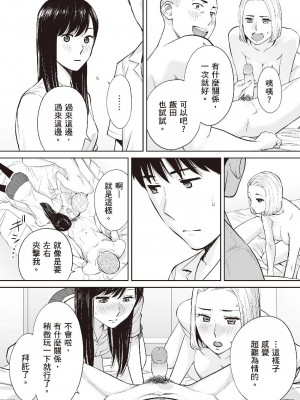 [桂あいり] 只想交歡的年紀  2 [中国翻訳] [無修正]_033