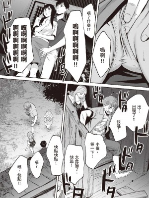 [桂あいり] 只想交歡的年紀  2 [中国翻訳] [無修正]_139