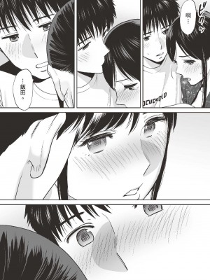 [桂あいり] 只想交歡的年紀  2 [中国翻訳] [無修正]_096
