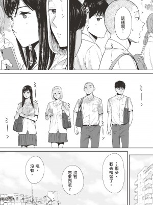 [桂あいり] 只想交歡的年紀  2 [中国翻訳] [無修正]_060