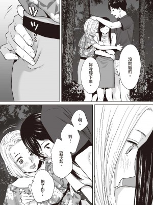 [桂あいり] 只想交歡的年紀  2 [中国翻訳] [無修正]_130
