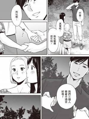 [桂あいり] 只想交歡的年紀  2 [中国翻訳] [無修正]_131