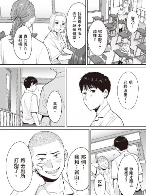 [桂あいり] 只想交歡的年紀  2 [中国翻訳] [無修正]_017