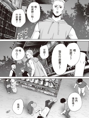 [桂あいり] 只想交歡的年紀  2 [中国翻訳] [無修正]_112