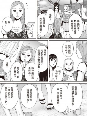 [桂あいり] 只想交歡的年紀  2 [中国翻訳] [無修正]_120