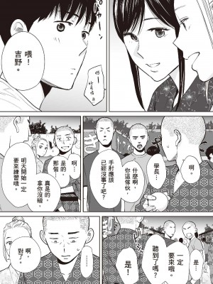 [桂あいり] 只想交歡的年紀  2 [中国翻訳] [無修正]_090