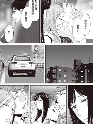 [桂あいり] 只想交歡的年紀  2 [中国翻訳] [無修正]_142