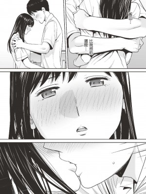 [桂あいり] 只想交歡的年紀  2 [中国翻訳] [無修正]_030