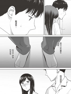 [桂あいり] 只想交歡的年紀  2 [中国翻訳] [無修正]_028