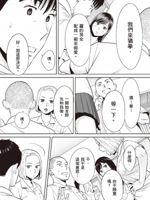 [桂あいり] 只想交歡的年紀  2 [中国翻訳] [無修正]_024