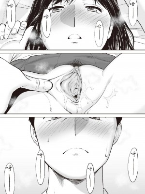 [桂あいり] 只想交歡的年紀  2 [中国翻訳] [無修正]_046