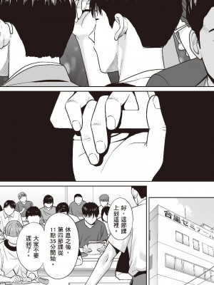 [桂あいり] 只想交歡的年紀  2 [中国翻訳] [無修正]_067