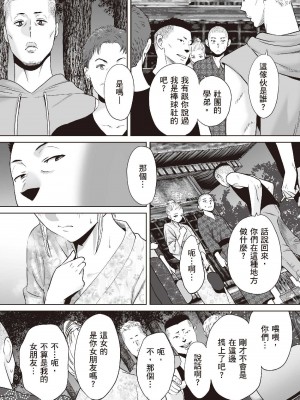 [桂あいり] 只想交歡的年紀  2 [中国翻訳] [無修正]_099