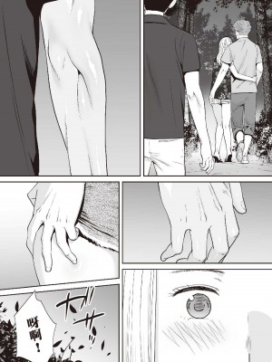 [桂あいり] 只想交歡的年紀  2 [中国翻訳] [無修正]_128