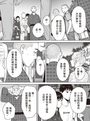 [桂あいり] 只想交歡的年紀  2 [中国翻訳] [無修正]_091
