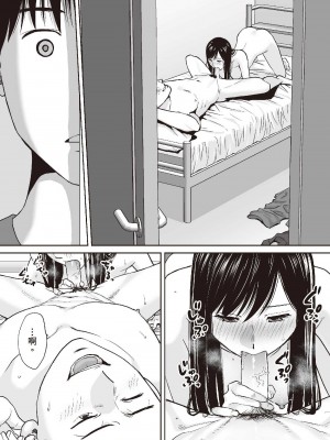 [桂あいり] 只想交歡的年紀  2 [中国翻訳] [無修正]_071