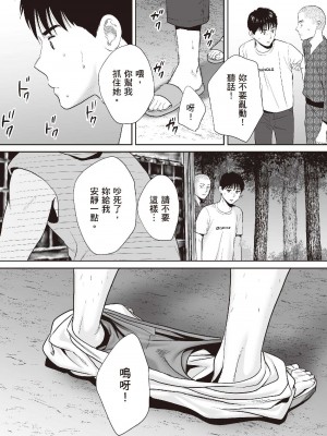[桂あいり] 只想交歡的年紀  2 [中国翻訳] [無修正]_103