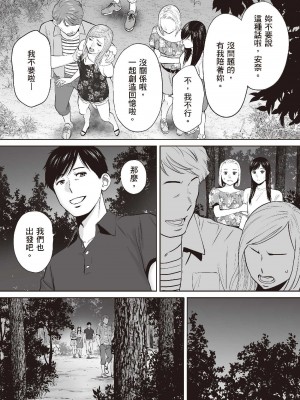 [桂あいり] 只想交歡的年紀  2 [中国翻訳] [無修正]_126