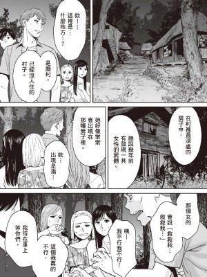 [桂あいり] 只想交歡的年紀  2 [中国翻訳] [無修正]_125