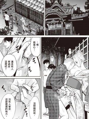 [桂あいり] 只想交歡的年紀  2 [中国翻訳] [無修正]_093