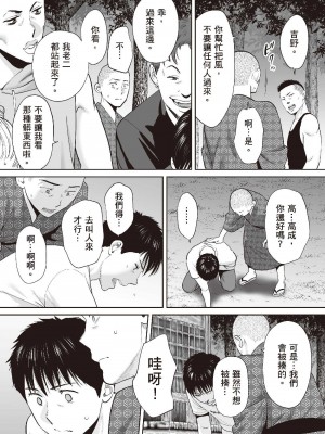 [桂あいり] 只想交歡的年紀  2 [中国翻訳] [無修正]_102