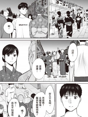 [桂あいり] 只想交歡的年紀  2 [中国翻訳] [無修正]_088