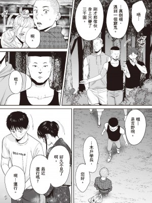 [桂あいり] 只想交歡的年紀  2 [中国翻訳] [無修正]_098