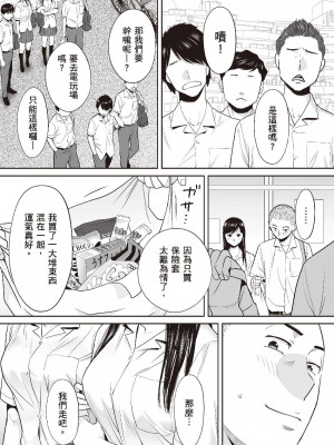 [桂あいり] 只想交歡的年紀  2 [中国翻訳] [無修正]_022