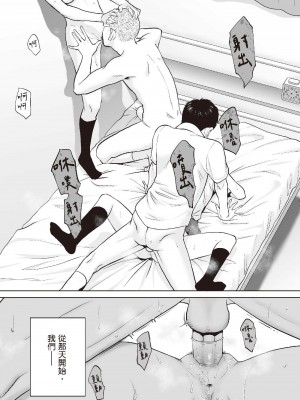 [桂あいり] 只想交歡的年紀  2 [中国翻訳] [無修正]_052