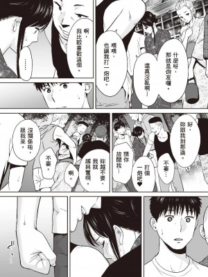 [桂あいり] 只想交歡的年紀  2 [中国翻訳] [無修正]_100