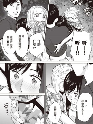 [桂あいり] 只想交歡的年紀  2 [中国翻訳] [無修正]_129