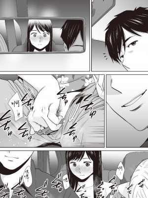 [桂あいり] 只想交歡的年紀  2 [中国翻訳] [無修正]_145