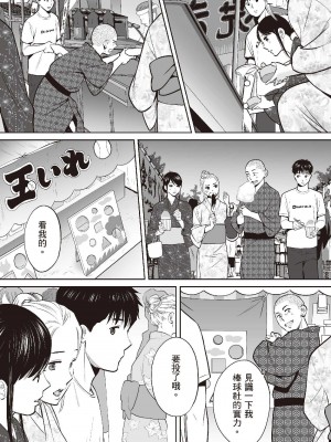[桂あいり] 只想交歡的年紀  2 [中国翻訳] [無修正]_089