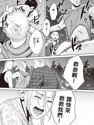 [桂あいり] 只想交歡的年紀  2 [中国翻訳] [無修正]_111