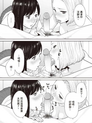 [桂あいり] 只想交歡的年紀  2 [中国翻訳] [無修正]_034