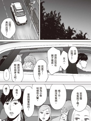 [桂あいり] 只想交歡的年紀  2 [中国翻訳] [無修正]_140