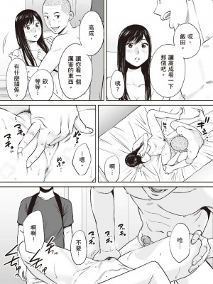 [桂あいり] 只想交歡的年紀  2 [中国翻訳] [無修正]_075