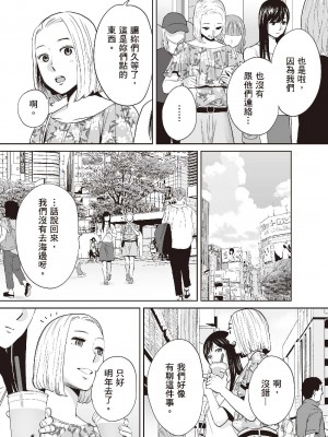 [桂あいり] 只想交歡的年紀  2 [中国翻訳] [無修正]_118