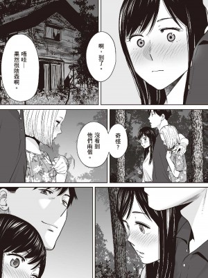 [桂あいり] 只想交歡的年紀  2 [中国翻訳] [無修正]_136
