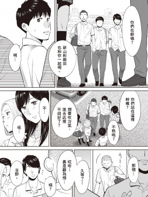 [桂あいり] 只想交歡的年紀  2 [中国翻訳] [無修正]_020